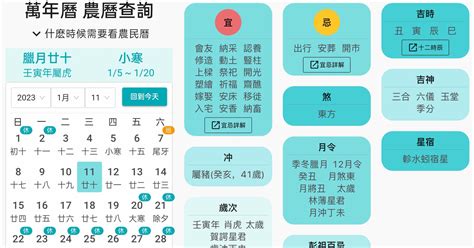 好日子查詢|【農民曆】2024農曆查詢、萬年曆、黃曆 